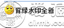 背绿水印怎么看真假    背绿水印一角市场价