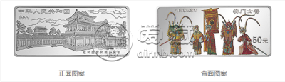 1999年京剧艺术第一组杨门女将5盎司银币	 京剧艺术系列最新价格