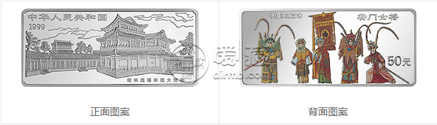 1999年京剧艺术第一组杨门女将5盎司银币	 京剧艺术系列最新价格