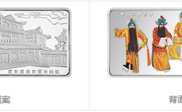 2000年京剧艺术第二组龙凤呈祥5盎司银币    京剧艺术系列价格