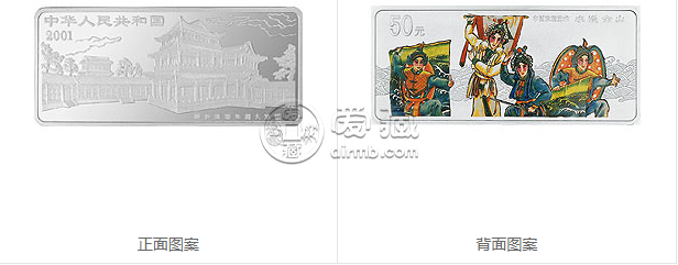2001年京剧艺术第三组水漫金山5盎司银币   京剧艺术彩色银币纪念币价格