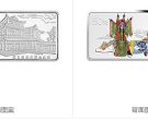 2002年京剧艺术第四组挑滑车5盎司银币    金银币最新回收价格