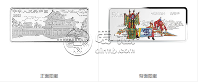 2002年京剧艺术第四组挑滑车5盎司银币    金银币最新回收价格