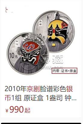 京剧艺术系列5盎司银币	  四组京剧艺术系列5oz银币纪念币价格汇总大全