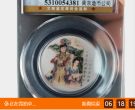 2000年红楼梦第一组宝黛读书图5盎司银币	红楼梦系列银币价格