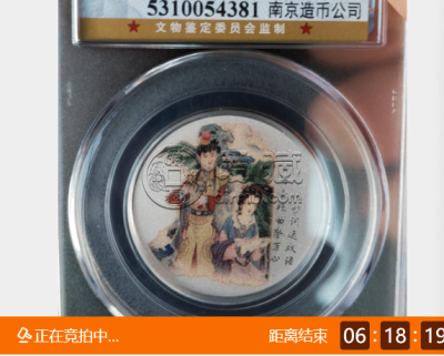 2000年红楼梦第一组宝黛读书图5盎司银币	红楼梦系列银币价格