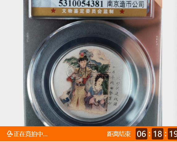 2000年红楼梦第一组宝黛读书图5盎司银币	红楼梦系列银币价格
