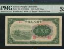 1950年5万元收割机报价   第一套人民币最新收藏价格