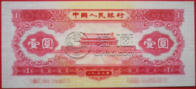 1953年1元钱币值多少钱 1953年1元钱币最新价格