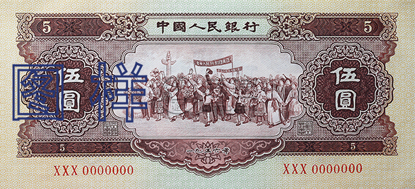 黃5元最新價(jià)格 黃五元價(jià)格多少錢