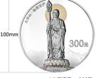 九华山公斤银币走势分析    九华山公斤银币最新收藏价格