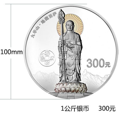 九华山公斤银币走势分析    九华山公斤银币最新收藏价格