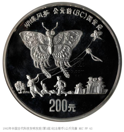 浅析古代科技发明胡蝴蝶风筝1千克银币       风筝公斤银价格