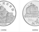 1992年航海造船1公斤银币    航海造船公斤银价格