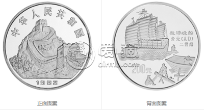 1992年航海造船1公斤银币    航海造船公斤银价格