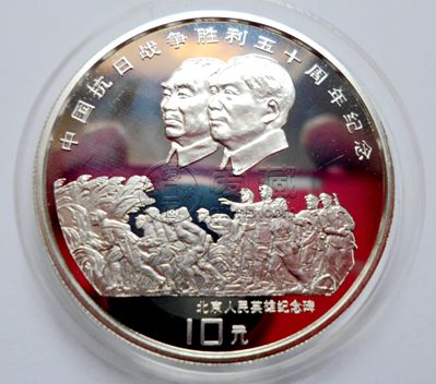 分析抗日戰(zhàn)爭勝利50周年金銀幣     抗日戰(zhàn)爭勝利50周年銀幣值多少錢