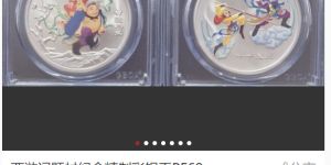 浅析西游记彩色金银币收藏价值      西游记二组5盎司银币价格