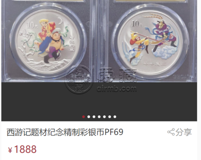 浅析西游记彩色金银币收藏价值      西游记二组5盎司银币价格