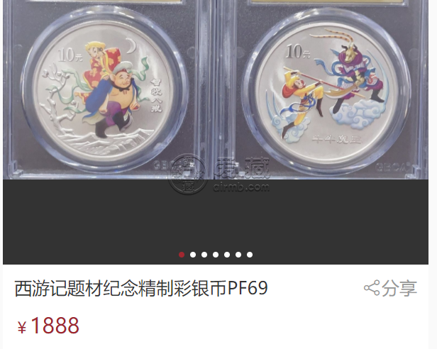淺析西游記彩色金銀幣收藏價(jià)值      西游記二組5盎司銀幣價(jià)格