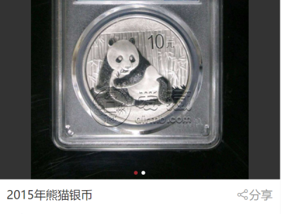 15年5盎司熊猫金币价格      2015年熊猫5oz金币的最新收藏价格