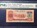 1960年1角纸币值多少钱     枣红一角最新价格