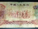 枣红一角人民币值多少钱    1960年枣红一角最新价格