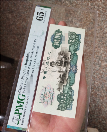 1960年2元纸币值多少钱      车工2元古币水印最新价格