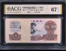 1960年5元一刀值多少钱    炼钢五元最新价格表