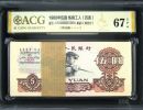 1960年5元纸币值多少钱    1960年5元钱单张回收价格
