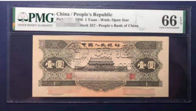 1956年1元一刀值多少錢    天安門黑一元紙幣最新收藏價格