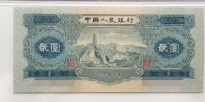 1953年2元一刀值多少錢    寶塔山貳元刀貨紙幣最新價格