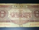 1956年5元一刀值多少钱    黄五元刀货纸币最新收藏价格