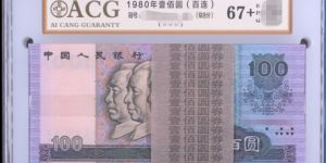 1980年100元一刀值多少錢(qián)    80100紙幣刀貨最新價(jià)格