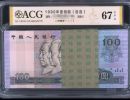 1990年100元一刀值多少钱    90100元刀货最新价格