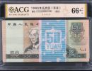 1980年50元一刀值多少钱    8050纸币刀货最新价格