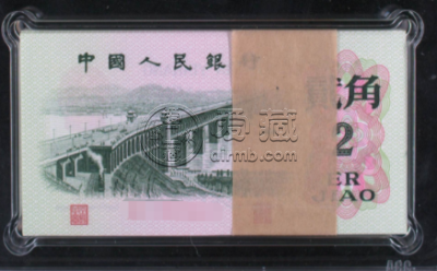 1962年2角一刀值多少錢    長江大橋貳角刀貨最新價格