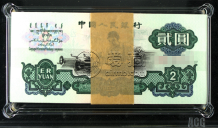 1960年2元纸币单张值多少钱    1960年2元纸币价格