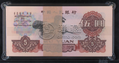 1960年5元人民币图片及价格    1960年5元纸币回收价格表