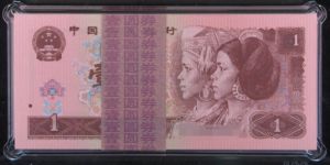 1996年1元一刀值多少钱    961元纸币刀货最新价格