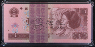 1996年1元一刀值多少錢    961元紙幣刀貨最新價格