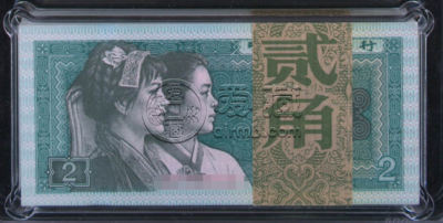 1980年2角一刀值多少钱    8002元纸币刀货最新价格