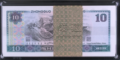 1980年10元一捆值多少钱    8010纸币捆货最新收藏价格
