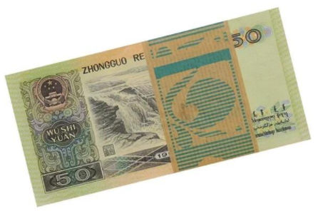 1990年50元一捆值多少錢    9050紙幣最新收藏價格