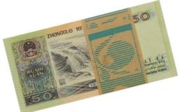 1990年50元一捆值多少钱    9050纸币最新收藏价格