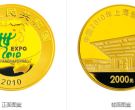 上海世博会金银纪念币价值    世博会5盎司金币价格