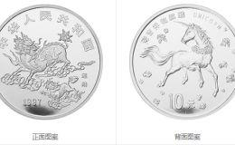 1997年10元麒麟银币价格     1997年版麒麟金银纪念币价格