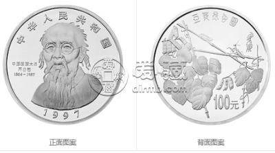 齐白石豆荚昆虫图银币    齐白石12盎司圆形银币最新价格