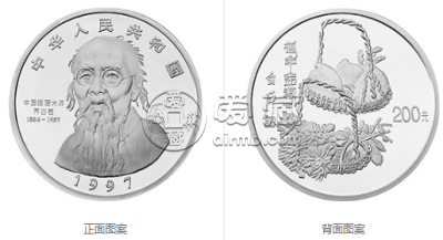 齐白石延年益寿图银币   1997年齐白石1公斤银币最新价格
