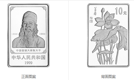 方形张大千银币    1999年张大千1oz方形银币价格行情