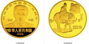 徐悲鸿诞辰100周年老子出关金币    徐悲鸿诞辰金银币最新价格
